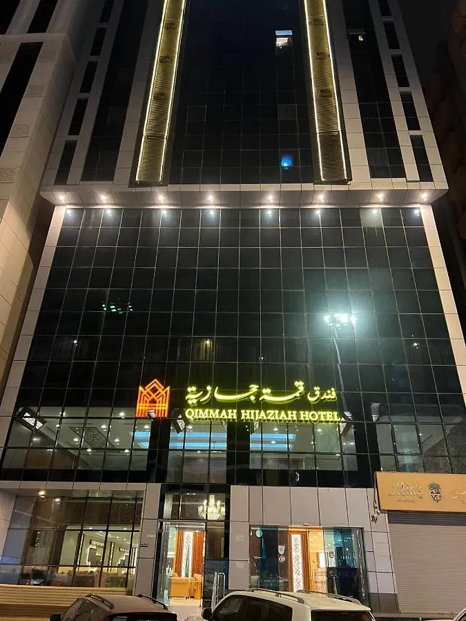 فندق قمة حجازية المملكة العربية السعودية